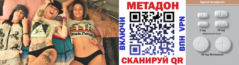 Метадон methadone  darknet клад  Микунь 